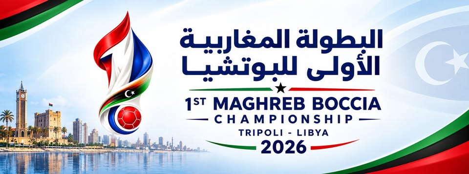 شعار البطولة