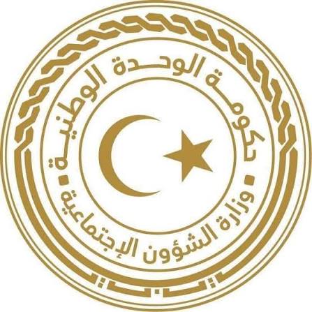 وزارة الشؤون الاجتماعية